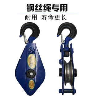 国标起重滑车动滑轮组吊环滑车单轮两轮多轮钢轮加厚全钢家用滑车