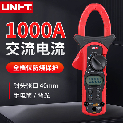 UNI-T优利德钳形表UT205A/205A+/206A+钳形万用表1000A电流钳表