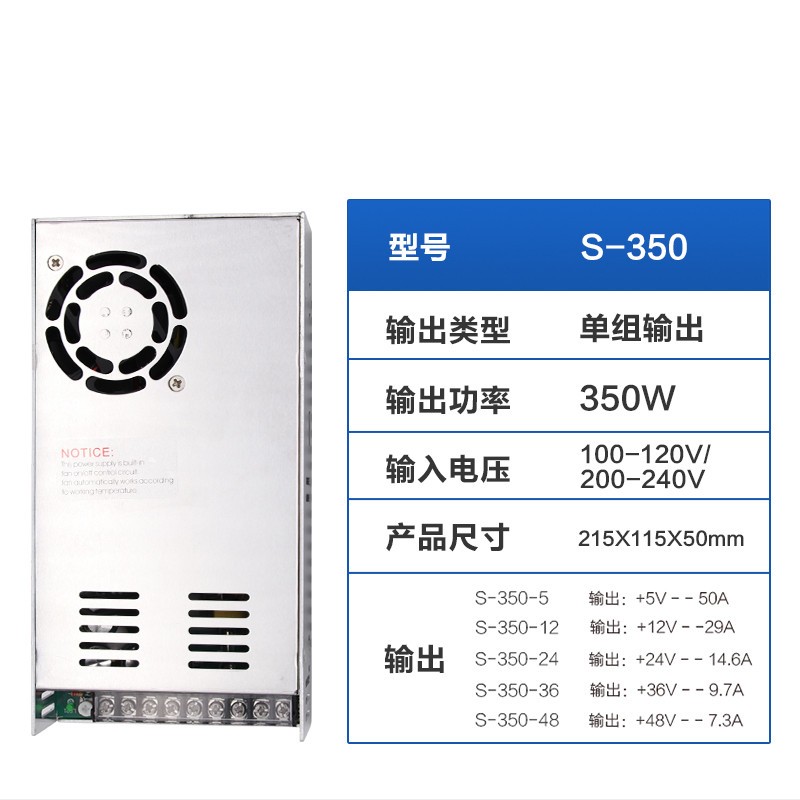 S-360-12明纬LRS/SNES-350W400-24V15A开关电源12V30A直流DC36V48
