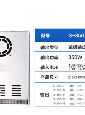 S-360-12明纬LRS/SNES-350W400-24V15A开关电源12V30A直流DC36V48