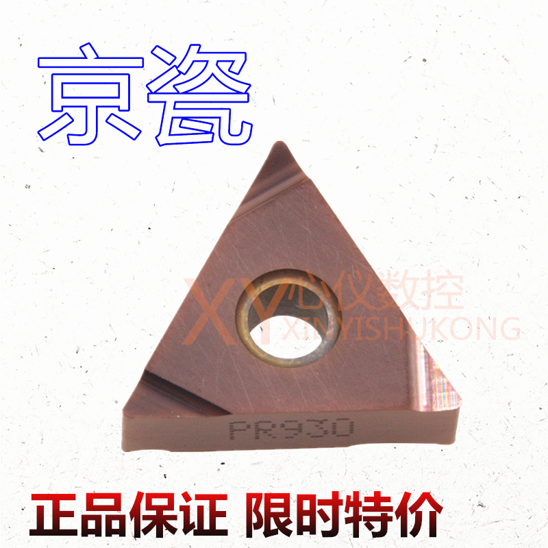 正品日本京瓷数控刀片TNGG160402/160404/160408R-S PR930