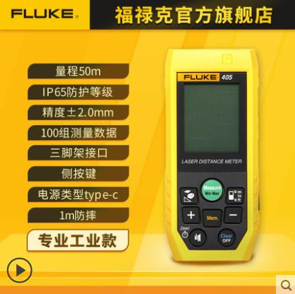 全新正品福禄克激光测距