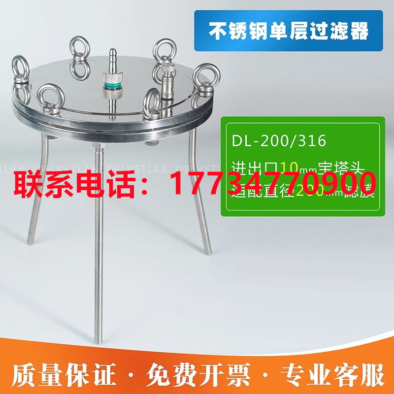 不锈钢圆盘单层过滤器100 150 200 300型实验室平板滤膜滤器