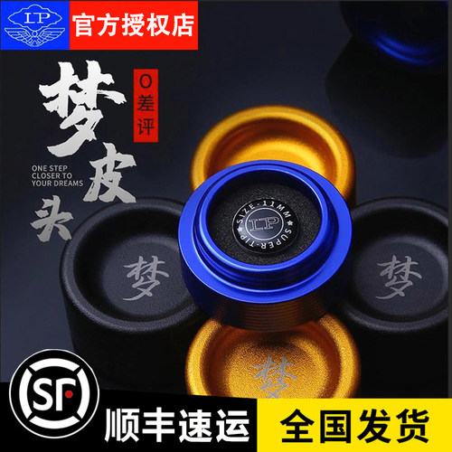 LP梦皮头正品小头杆单层皮头斯诺克黑八台球杆桌球杆枪头中性10mm