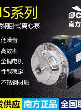 南方泵业 MS60/100/160/250/330卧式轻型单级不锈钢离心泵