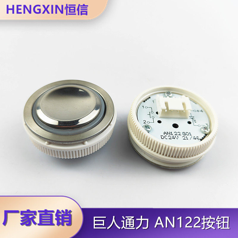 适用电梯按钮键圆形全新