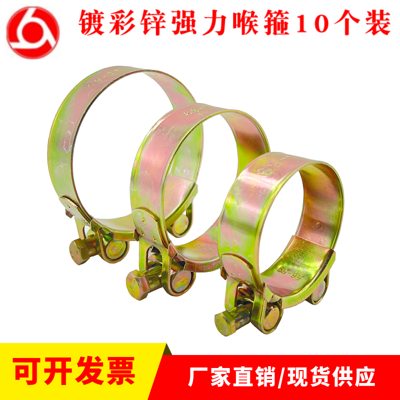欧式铁镀锌强力喉箍重型