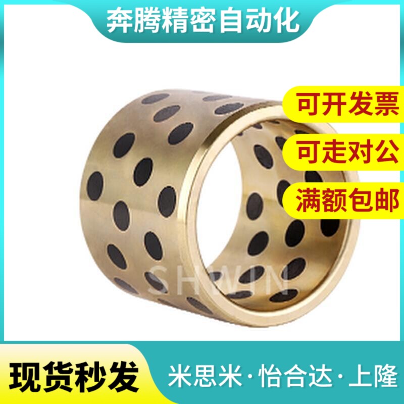 无油衬套铜合金标准型轴