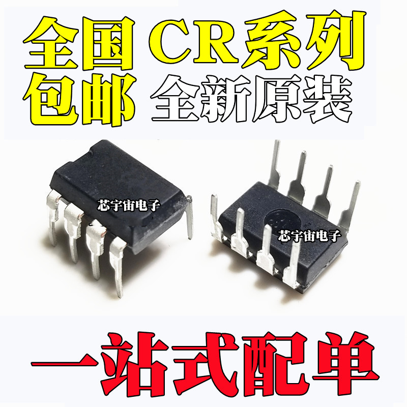 全新原装 CR RM PR 6203 6221 6228 6229 6236 6336 T直插DIP-8*