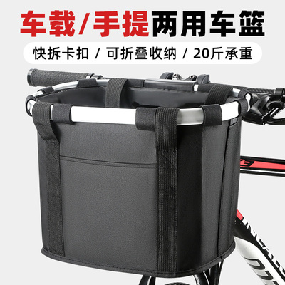 适用捷安特自行车篮前筐
