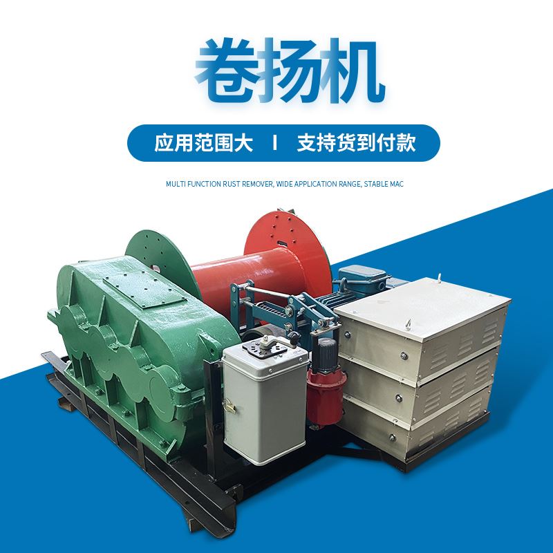 现货吨慢速电动变频卷扬