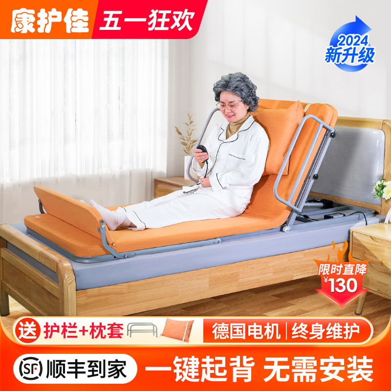 康护佳多功能老人电动理