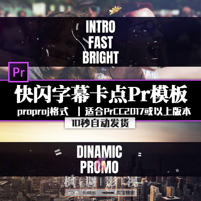 Pr卡点字幕相册模板 Pr快闪文字卡音乐弹出图片展示视频素材 W81