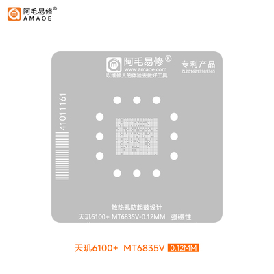 天玑6100+ MT6835V CPU刮锡钢网MediaTek Dimensity 6100+植锡网