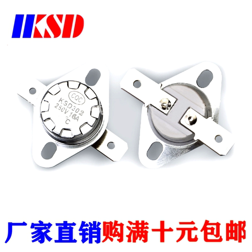 KSD301/KSD302陶瓷 135度16A平脚固定环温控器过热保护器温控开关