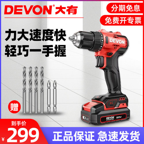 大有锂电钻无刷充手动起