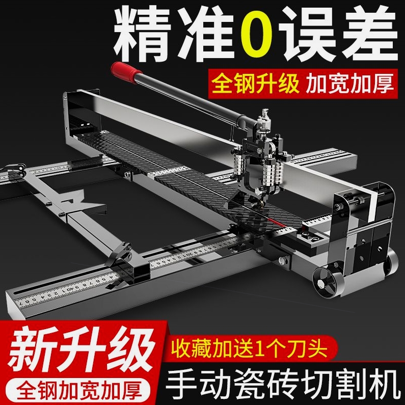 德国进口瓷砖切割机推刀