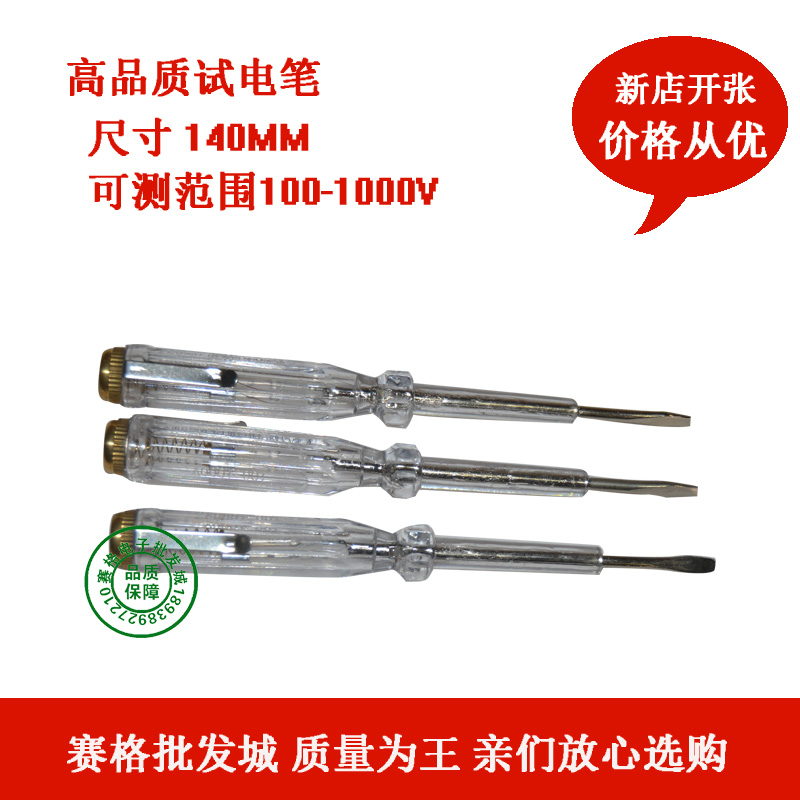 家用测电笔 试电笔 电工验电笔检电笔螺丝刀形 经济实惠型