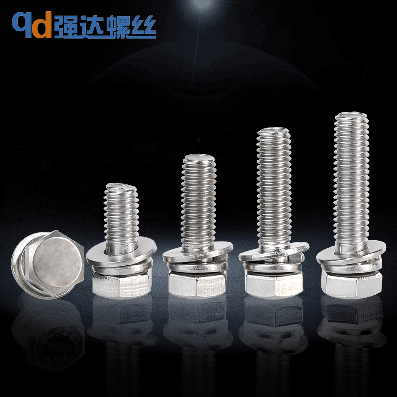 不锈钢外六角三组合螺丝