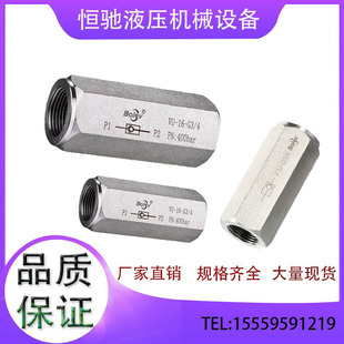 液压直通管式单向阀VU-08 VU-10 12 16 20 25 30 40 1/4 3/8 1/2