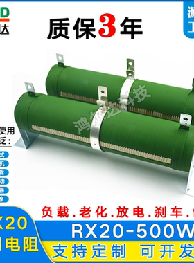RX20-500W大功率老化负载制动可调线绕电阻6R50R100R150R200R300R