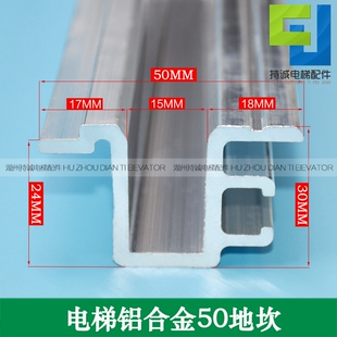 适用于迅达电梯轿门地坎 QKS9层门铝合金 思迈特厅门门槛踏板配件