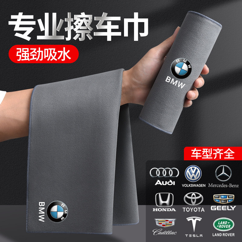 洗车毛巾擦车布专用吸水加厚无痕汽车用品车载内饰车内抹布不掉毛,节庆用品/礼品,拉花,淘宝优惠券,粉丝福利购,淘宝优惠卷