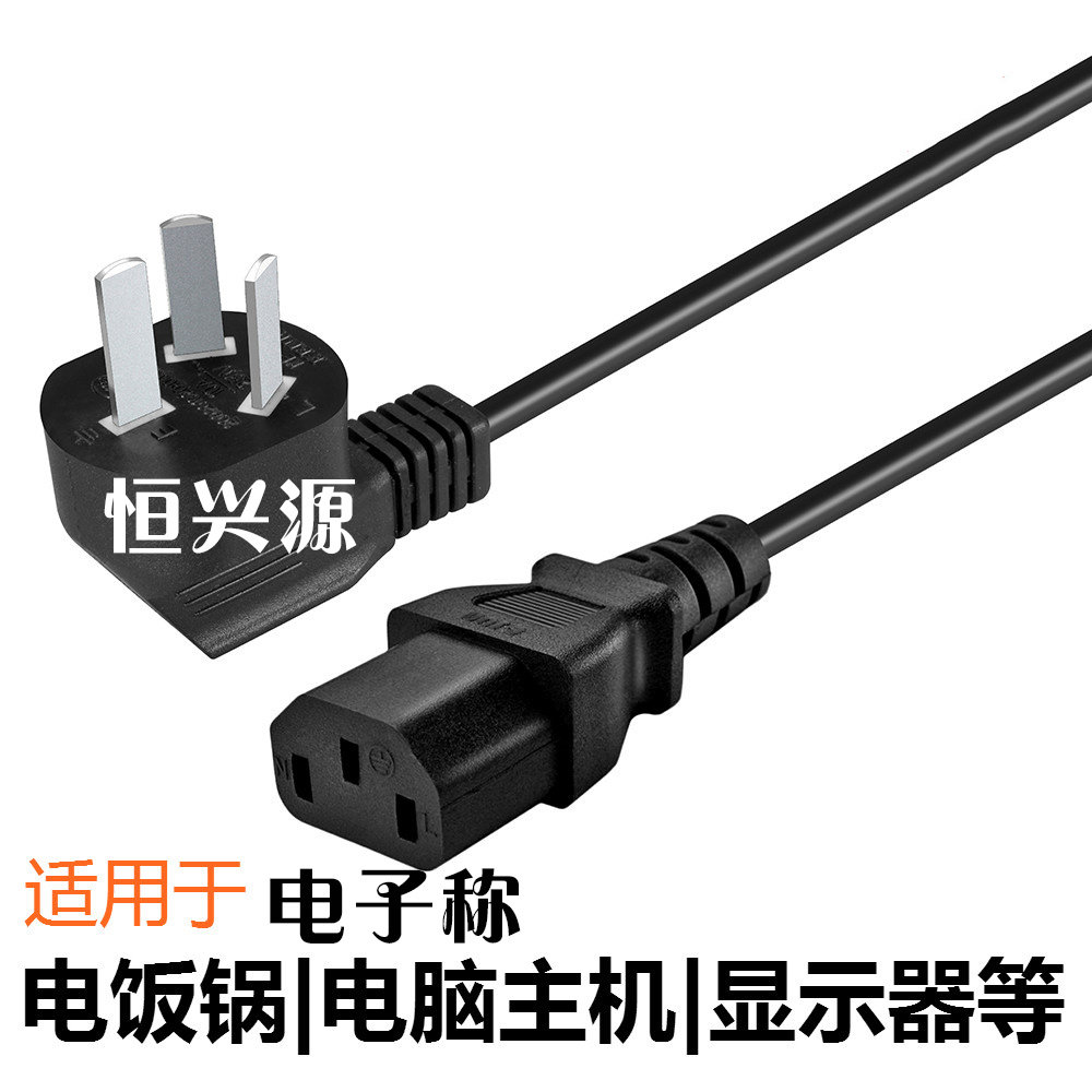 上海三峰tcs-100kg 150kg200kg 30kg电子秤台称充电器 三孔电源线