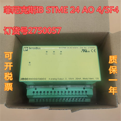 议价IB STME 24 AO 4/SF4 号2750057