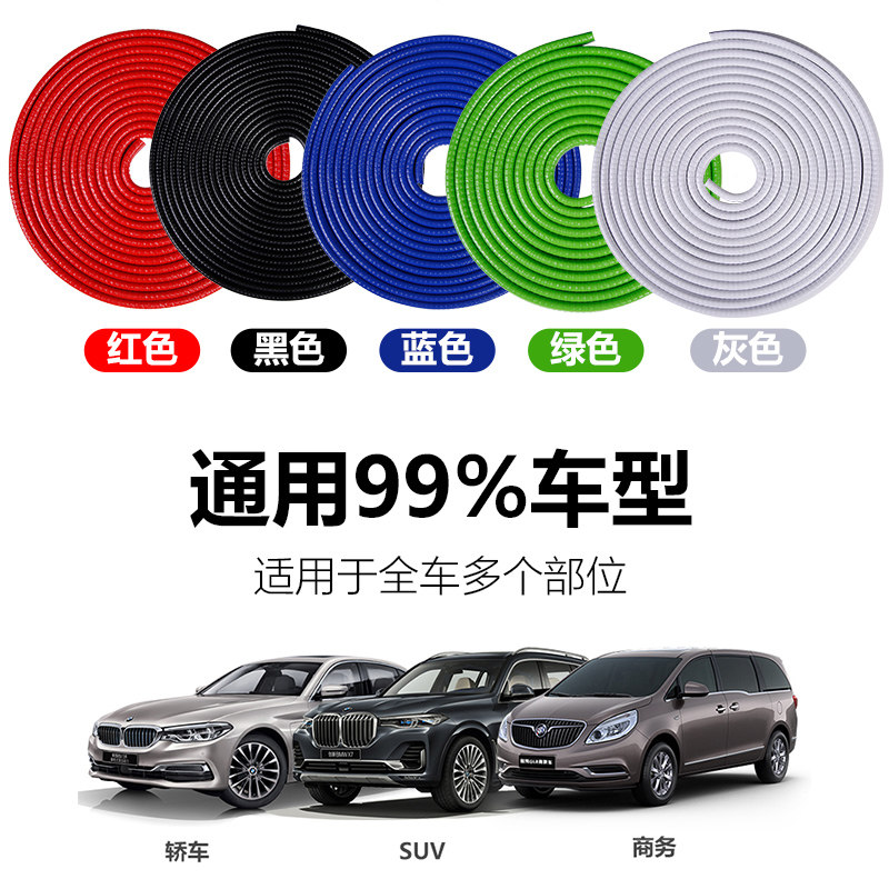 汽车门防撞条通用型门边保护条免粘贴开门防刮蹭磕碰胶条装饰用品,机械设备,矿山专用设备,淘宝优惠券,粉丝福利购,淘宝优惠卷
