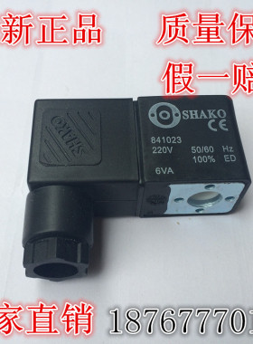 气动元件新恭SHAKO电磁阀AC220V全铜线圈841023质量保证