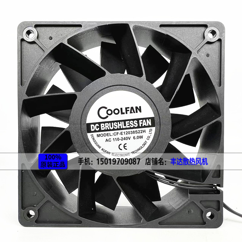 COOLFAN CF-E12038S22H AC 110-240V 6.0W 12厘米宽电压散热风扇