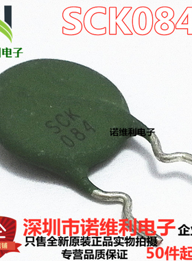 热敏电阻 SCK13084MSY(SCK084) 直径13MM 8R 4A 集成IC电子元器件