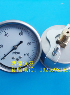 表壳不锈钢60MM轴向带支架(嵌装式）0－100mbar毫巴压力表
