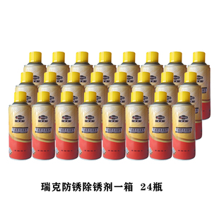 包邮 瑞克除锈剂防锈油螺丝松动液润滑剂整箱 汽车除锈