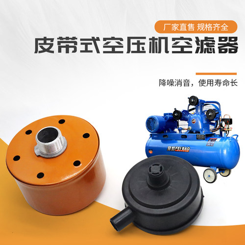 皮带空压机气过滤器芯大