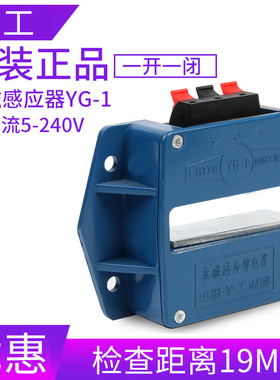 中国沪工 永磁感应器YG-1电梯磁开关平层感应器传感器电梯配件