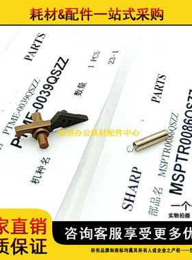 原装 夏普3020 4020 3818 4818 3821 4821 S D N 定影分离爪 弹簧