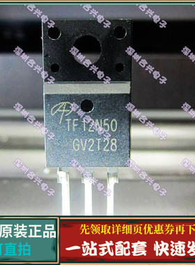 TF12N50 AOTF12N50 TF380A60 场效应管 全新原装进口