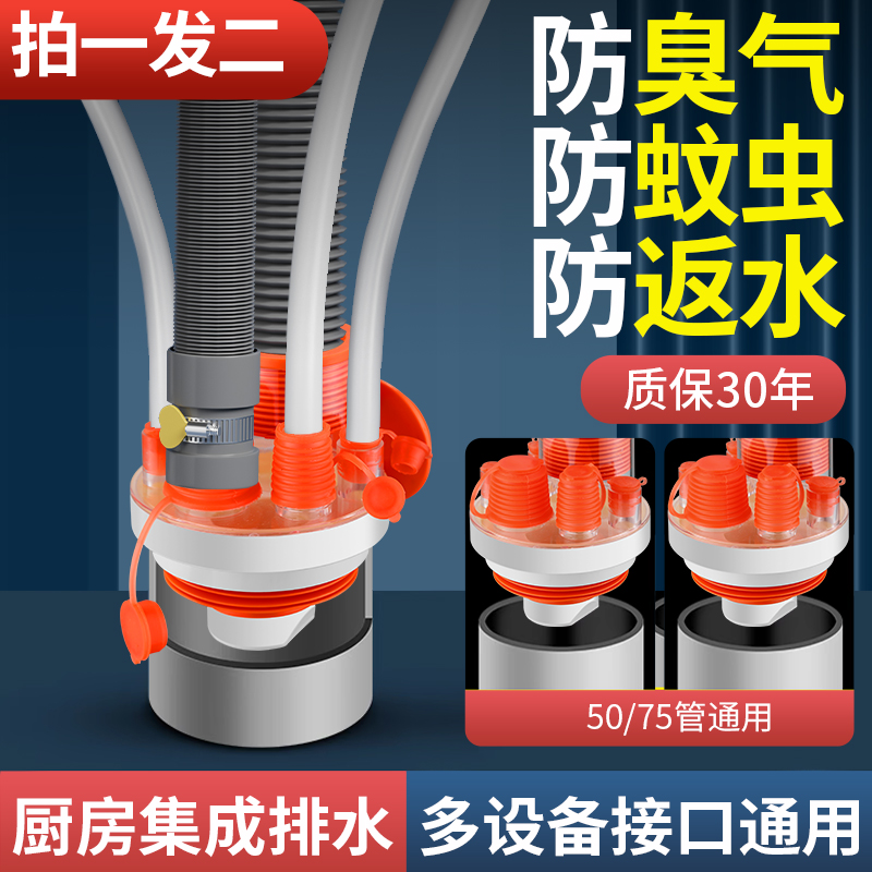下水管防返臭神器道密封