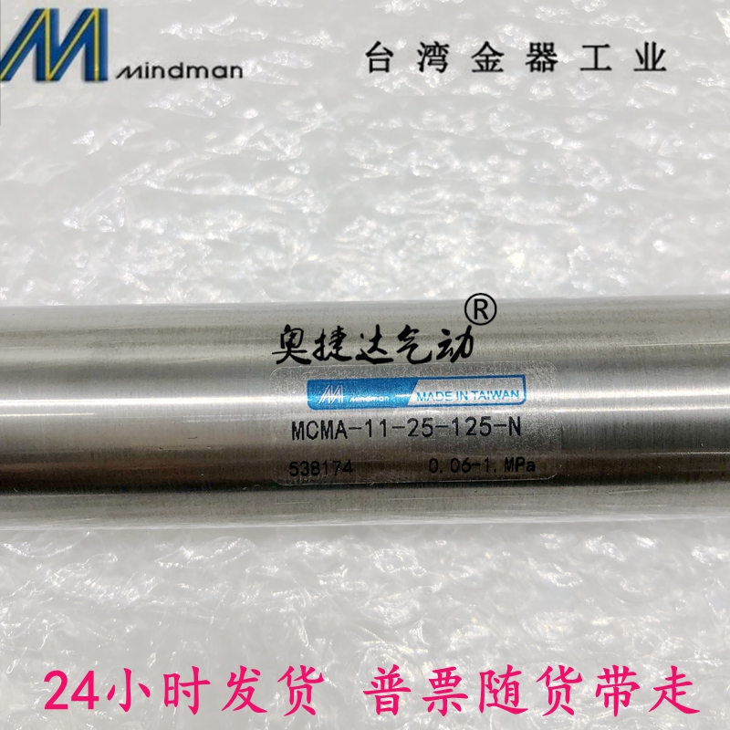 金器MCMA-11-16 20 25 32 40-150-175-200-A-N -LB+FA+FB+SDB+Y+I