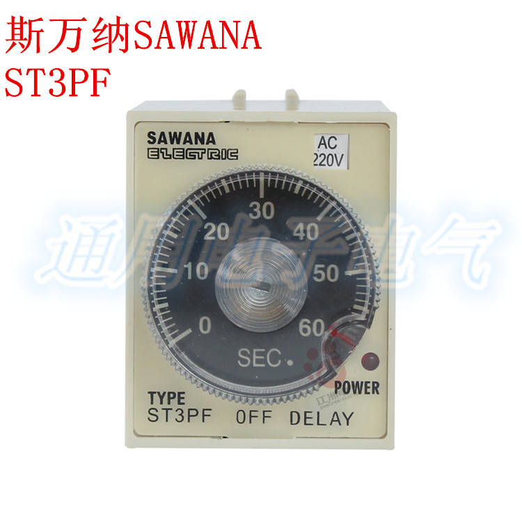 SAWANA斯万纳 断电 延时转换 时间继电器ST3PF
