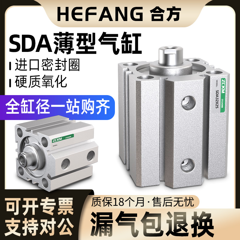 SDA气缸薄型小型气动大推力50/63/80/100*5X10X15X20X30X40X50X60