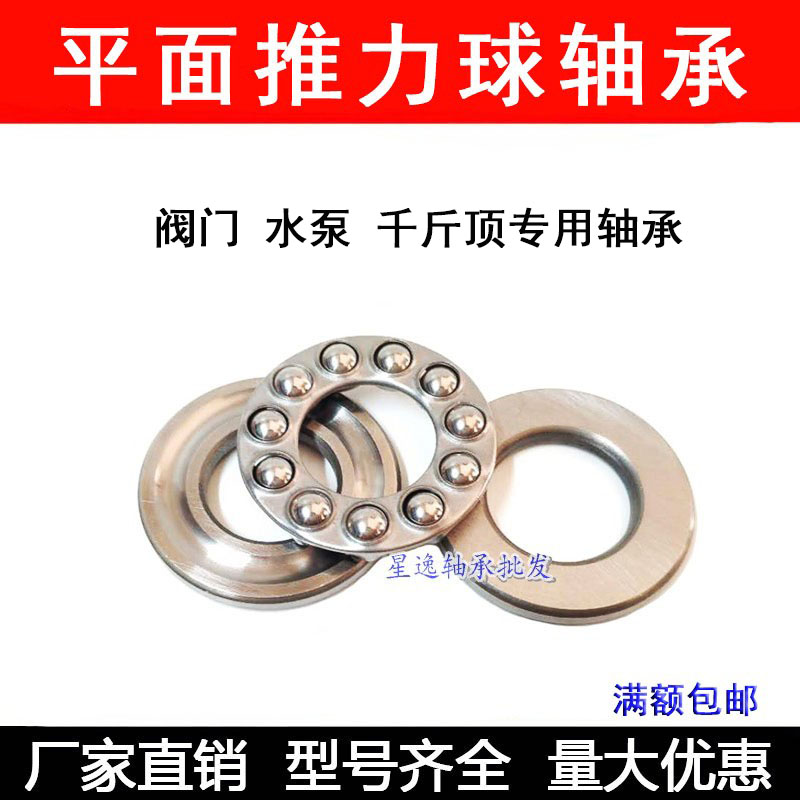 平面推力球轴承51209 轴承8209 45*73*20mm 内径45外径73厚度20mm