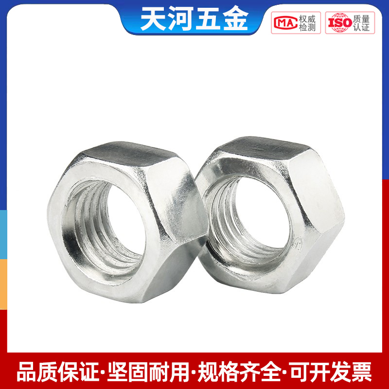 英制镀锌六角螺母栓帽镍