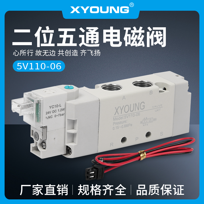 高频电磁阀5V11006B050两位五通换向阀5V110-06阀组HBA110控制阀