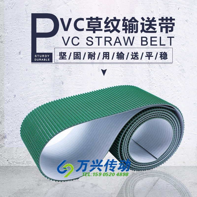 绿色PVC草坪花纹防滑爬坡工业皮带裙边输送带耐磨传动带