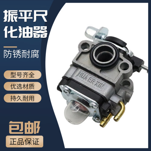 汽油机振平尺化器路面震