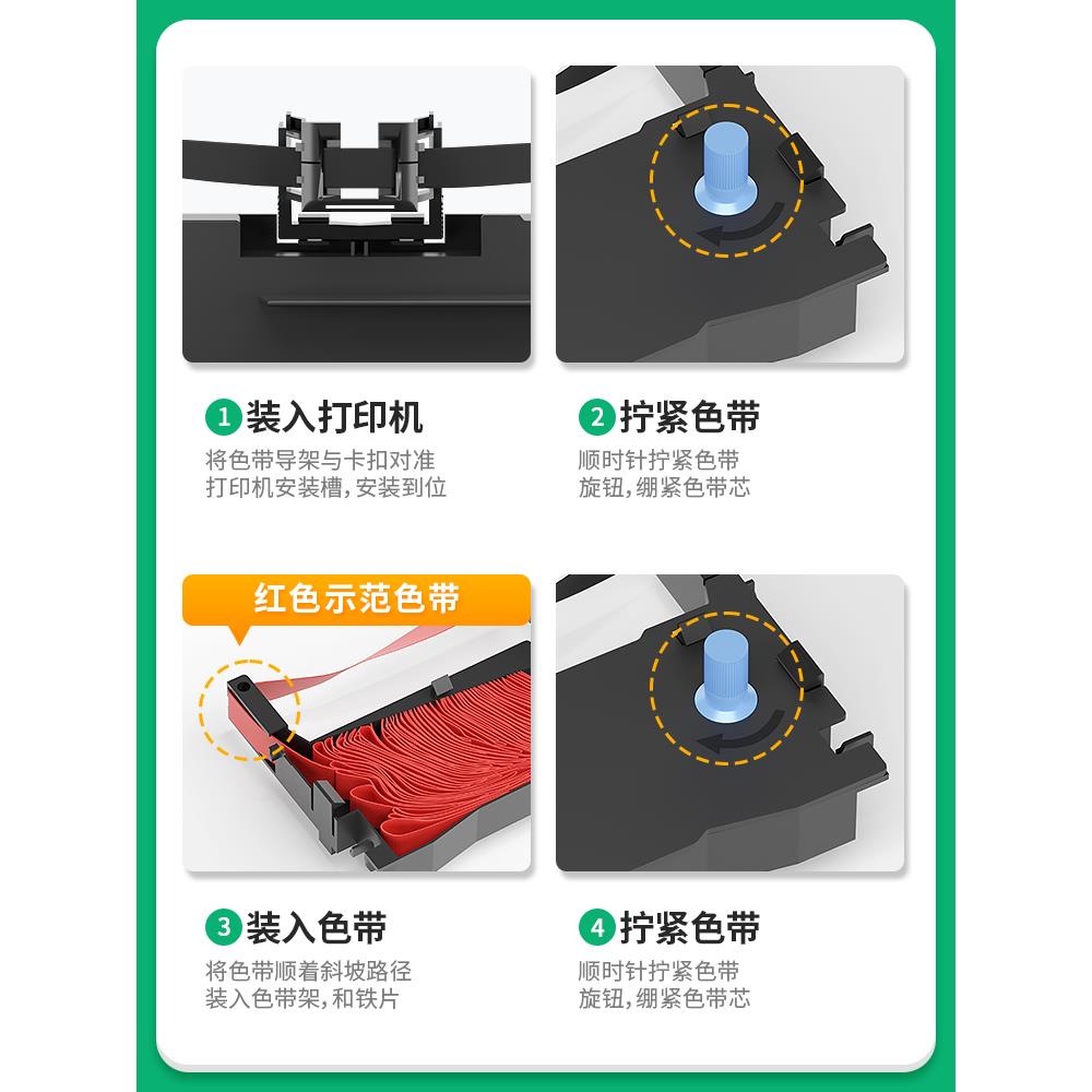 适用得实94D-5色带架DS-200 DS7860针式打印机DS7830 DS7850爱信