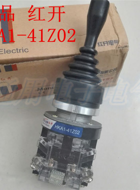 红开十字 主令开关 自复 自锁 HKA1-41Z02 41Y02 孔30MM 2向